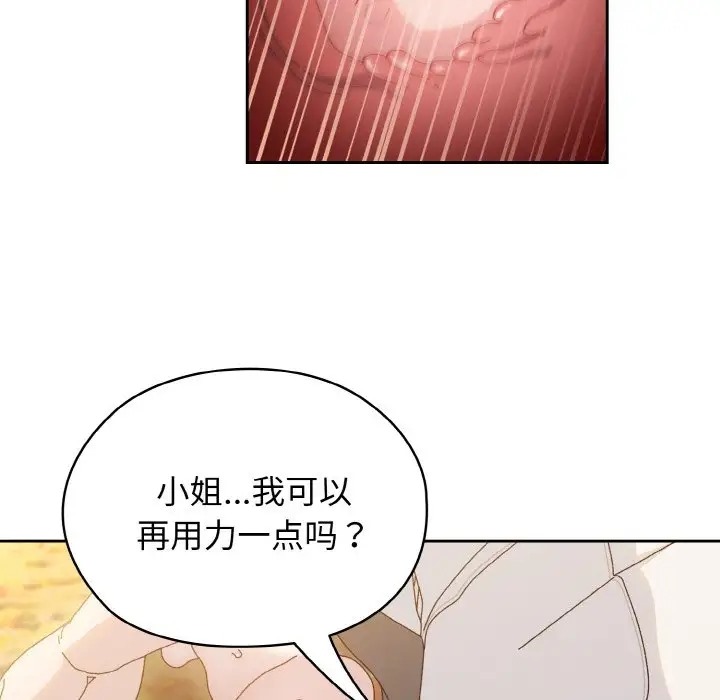 112P - 请把女儿交给我/老大! 请把女儿交给我!