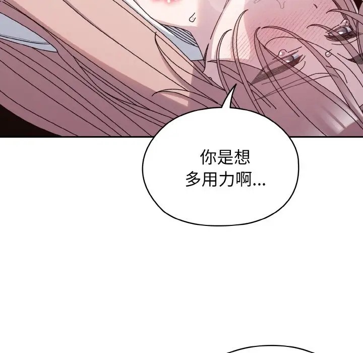 114P - 请把女儿交给我/老大! 请把女儿交给我!