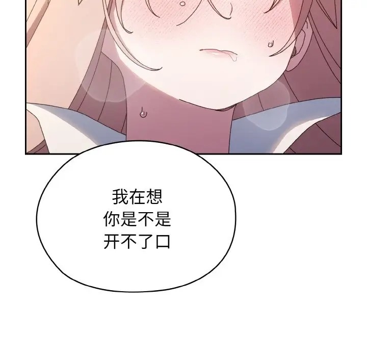 118P - 请把女儿交给我/老大! 请把女儿交给我!