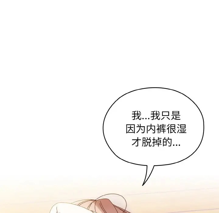 121P - 请把女儿交给我/老大! 请把女儿交给我!