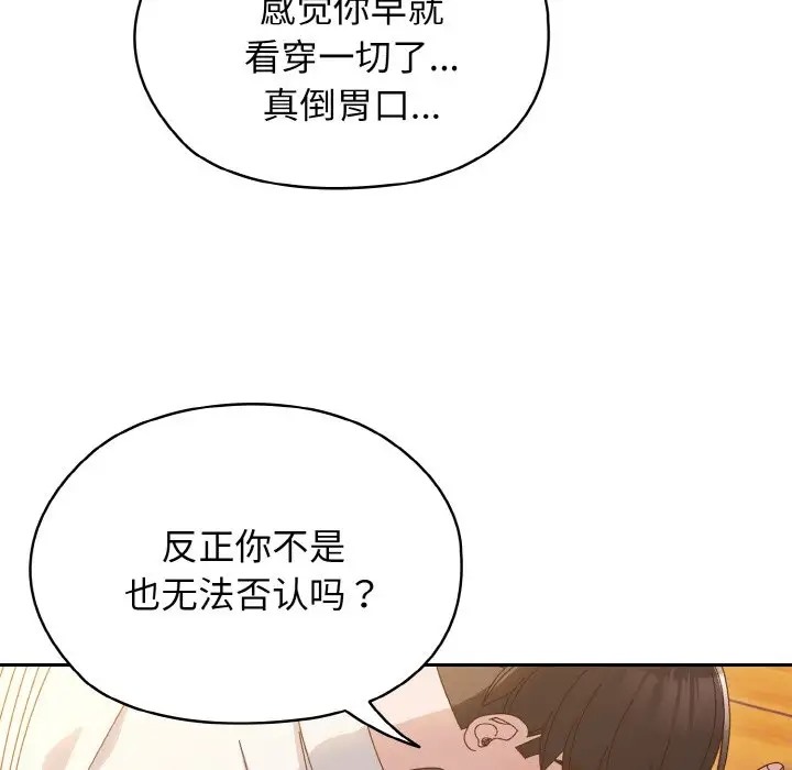 126P - 请把女儿交给我/老大! 请把女儿交给我!