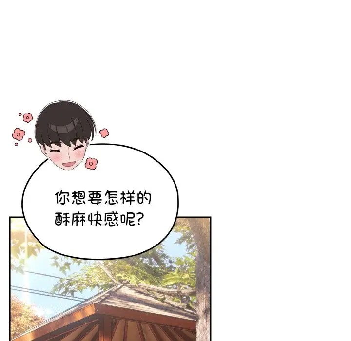 130P - 请把女儿交给我/老大! 请把女儿交给我!