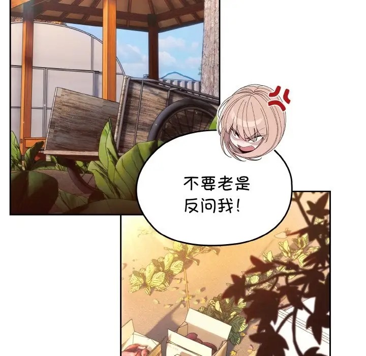 131P - 请把女儿交给我/老大! 请把女儿交给我!