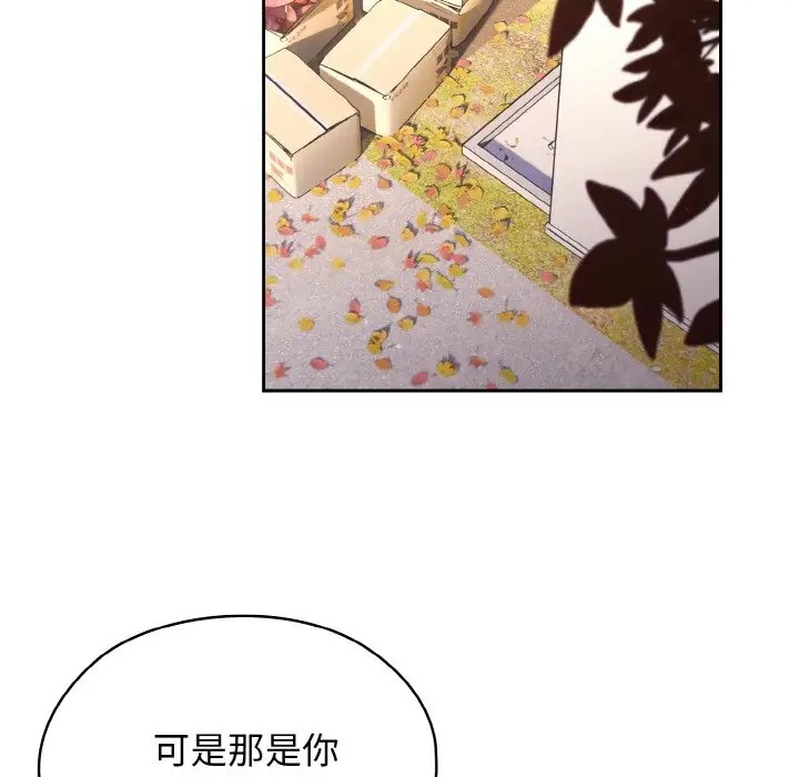 132P - 请把女儿交给我/老大! 请把女儿交给我!