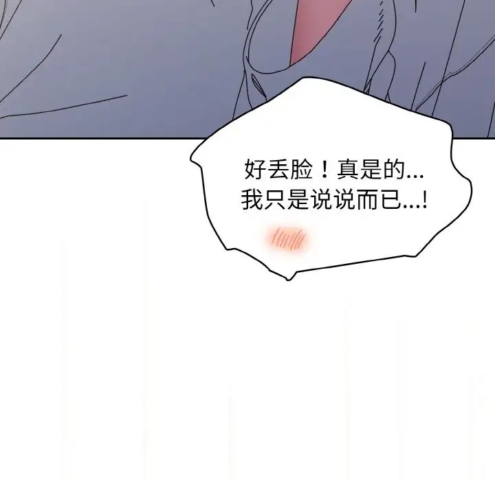 134P - 请把女儿交给我/老大! 请把女儿交给我!