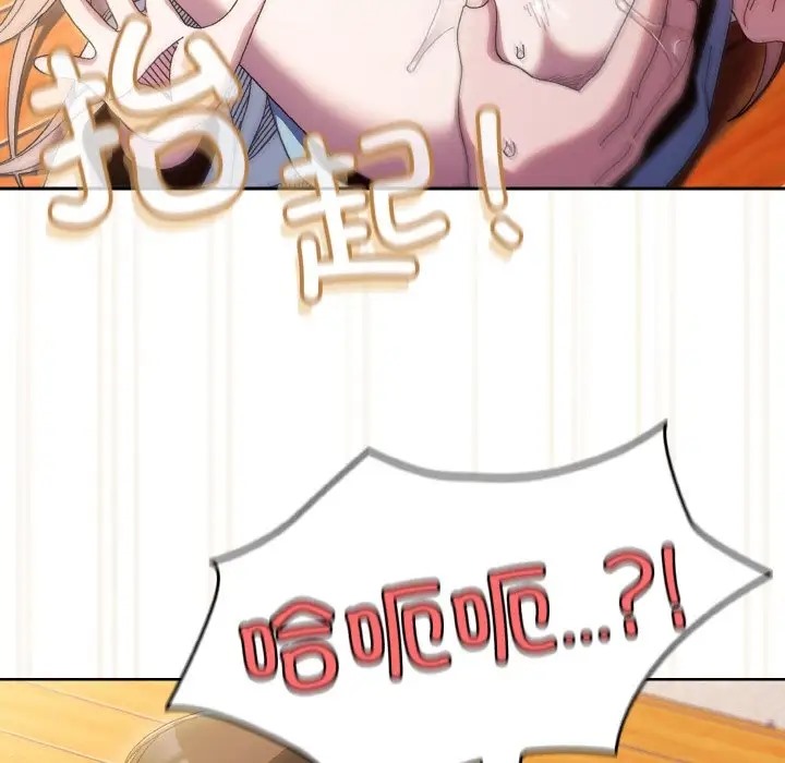 136P - 请把女儿交给我/老大! 请把女儿交给我!