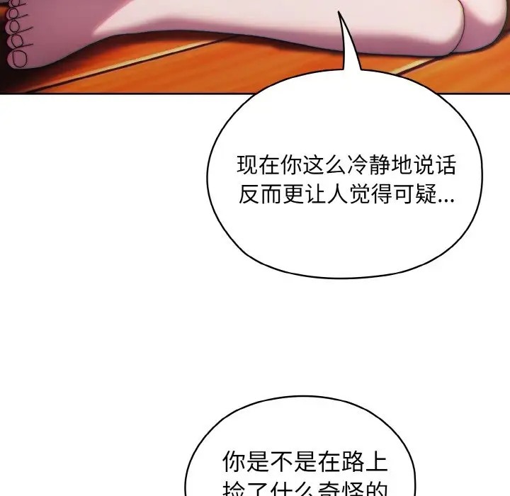 13P - 请把女儿交给我/老大! 请把女儿交给我!