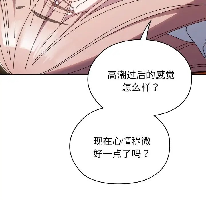 149P - 请把女儿交给我/老大! 请把女儿交给我!