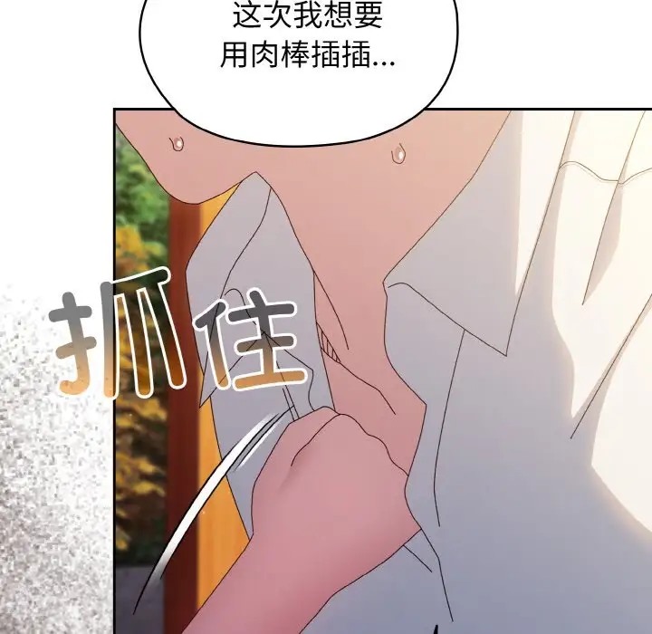 152P - 请把女儿交给我/老大! 请把女儿交给我!