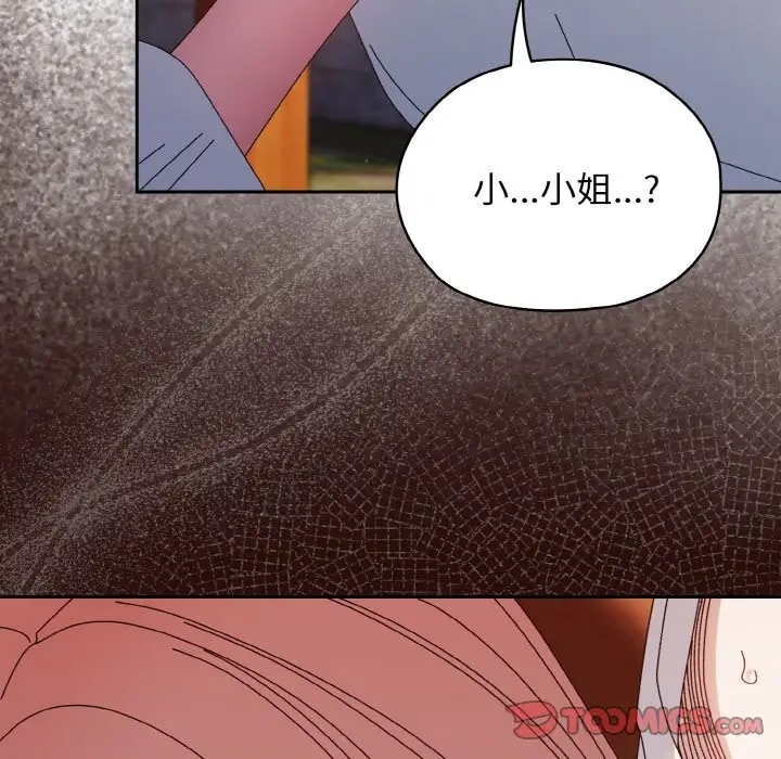 153P - 请把女儿交给我/老大! 请把女儿交给我!
