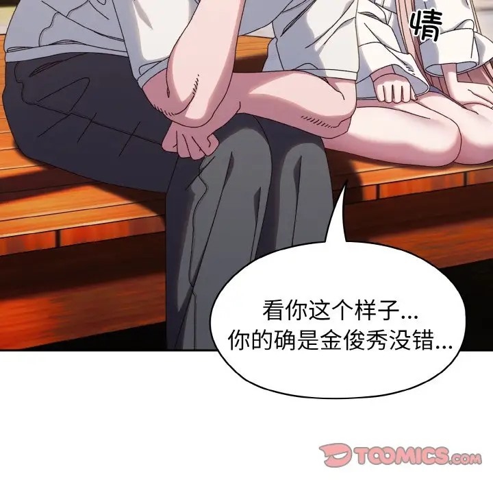 15P - 请把女儿交给我/老大! 请把女儿交给我!