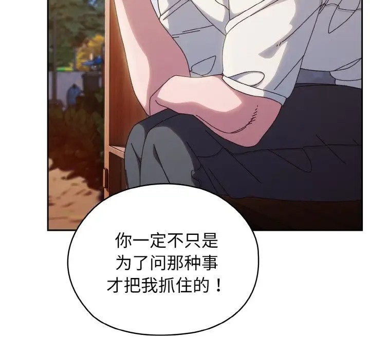 17P - 请把女儿交给我/老大! 请把女儿交给我!