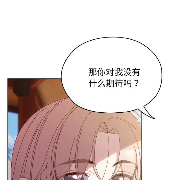 18P - 请把女儿交给我/老大! 请把女儿交给我!