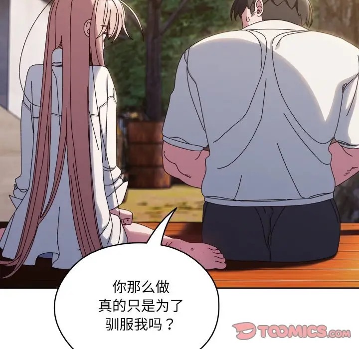 21P - 请把女儿交给我/老大! 请把女儿交给我!