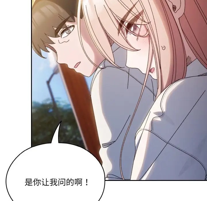 23P - 请把女儿交给我/老大! 请把女儿交给我!