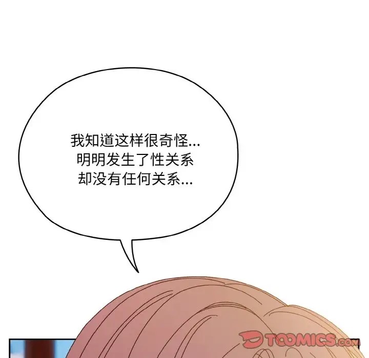27P - 请把女儿交给我/老大! 请把女儿交给我!
