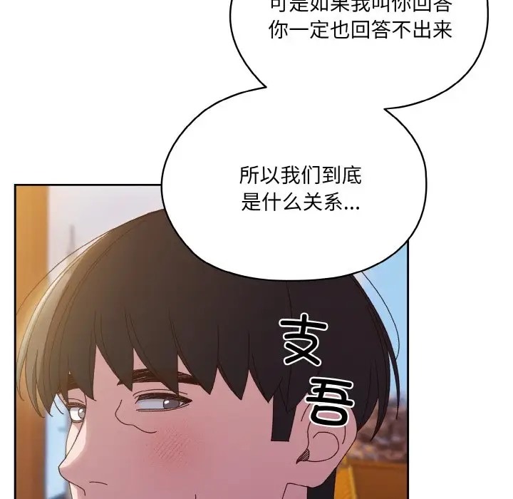 29P - 请把女儿交给我/老大! 请把女儿交给我!