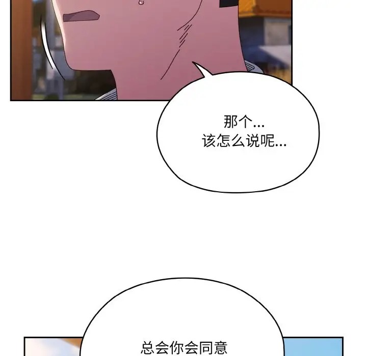 30P - 请把女儿交给我/老大! 请把女儿交给我!