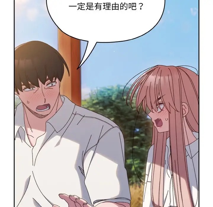 31P - 请把女儿交给我/老大! 请把女儿交给我!