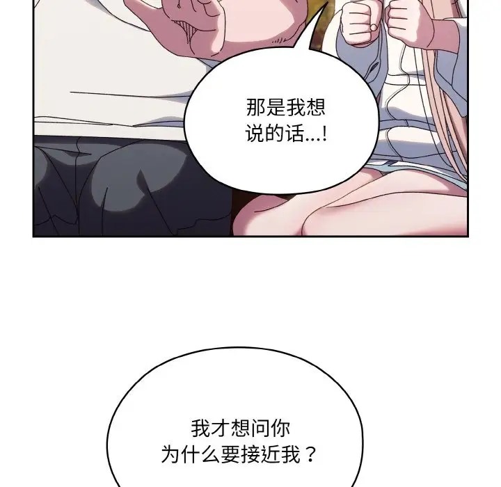 32P - 请把女儿交给我/老大! 请把女儿交给我!