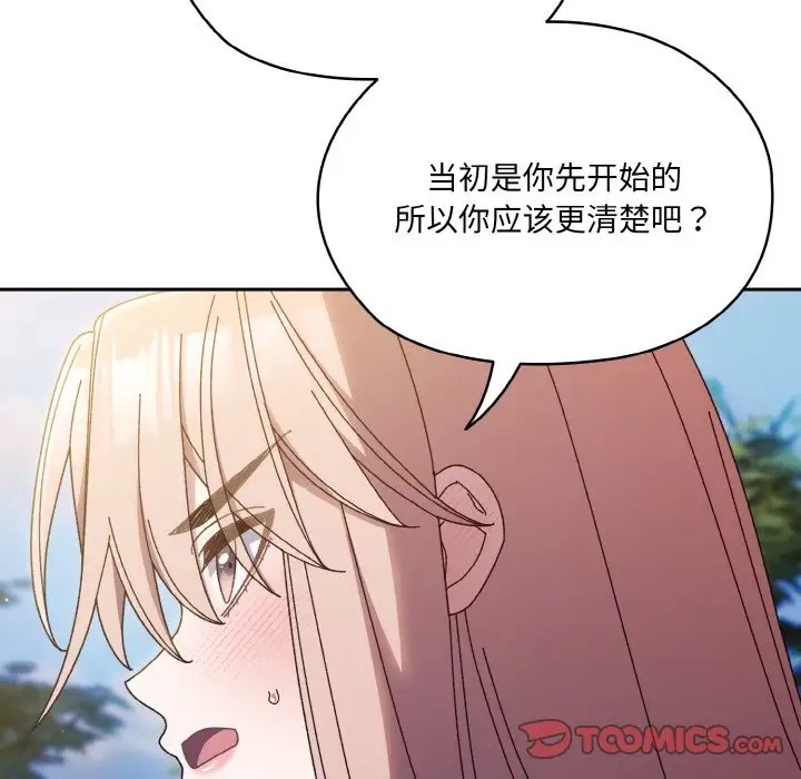 33P - 请把女儿交给我/老大! 请把女儿交给我!