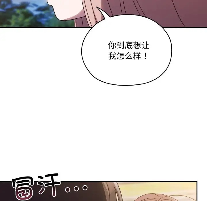 34P - 请把女儿交给我/老大! 请把女儿交给我!