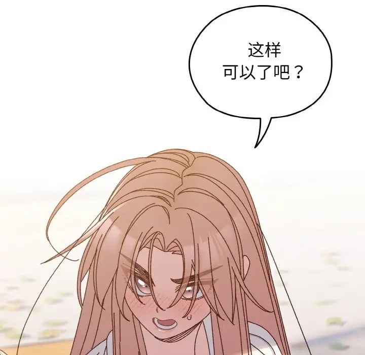44P - 请把女儿交给我/老大! 请把女儿交给我!