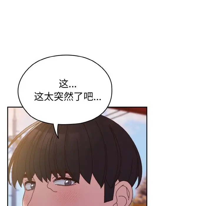 48P - 请把女儿交给我/老大! 请把女儿交给我!