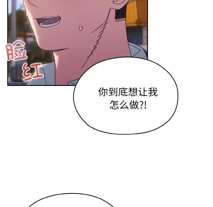 49P - 请把女儿交给我/老大! 请把女儿交给我!