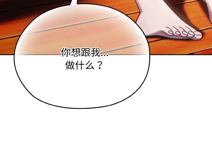4P - 请把女儿交给我/老大! 请把女儿交给我!