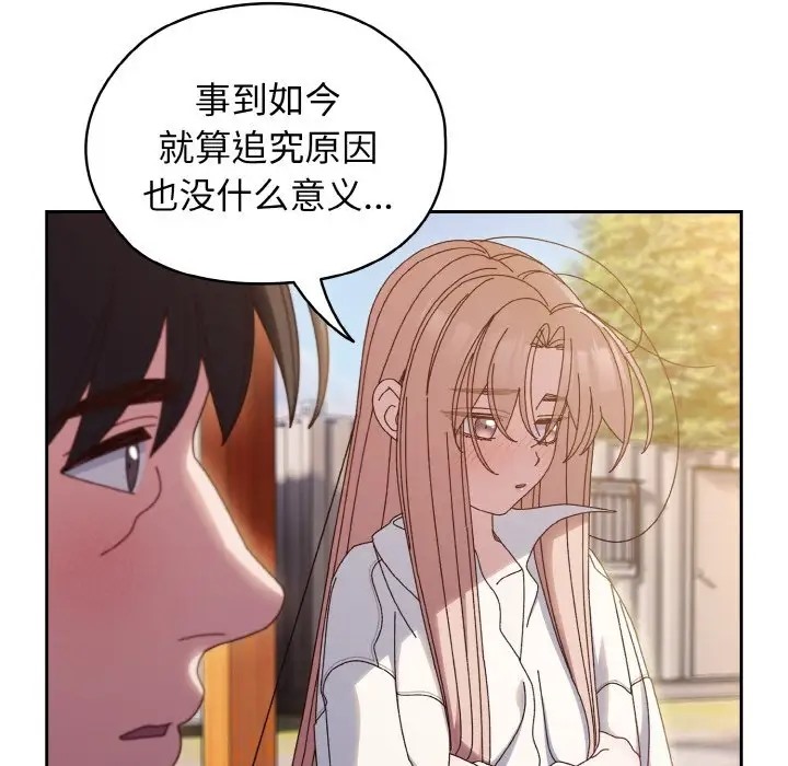 52P - 请把女儿交给我/老大! 请把女儿交给我!