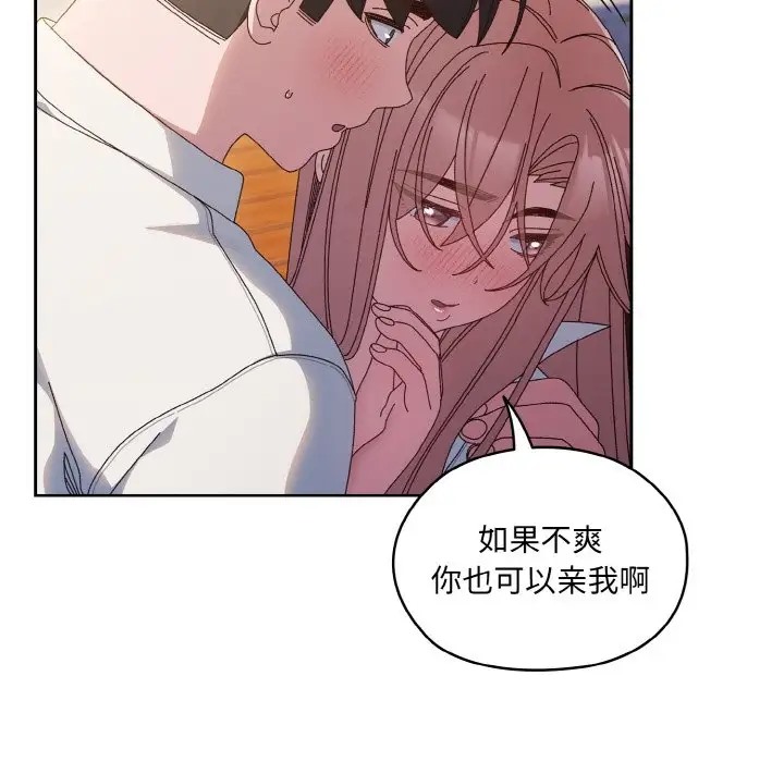 66P - 请把女儿交给我/老大! 请把女儿交给我!