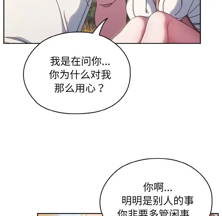 6P - 请把女儿交给我/老大! 请把女儿交给我!