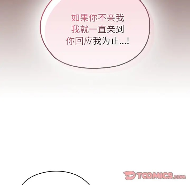 69P - 请把女儿交给我/老大! 请把女儿交给我!