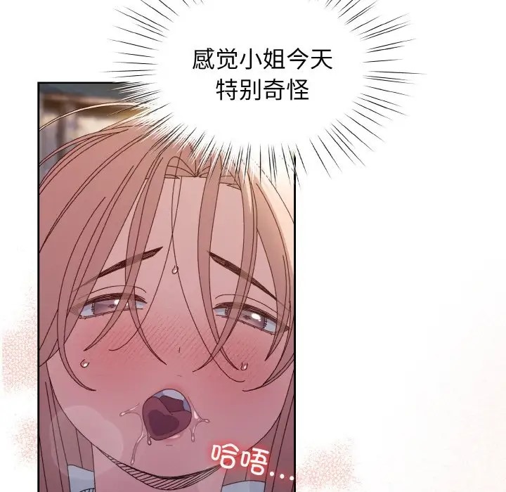 74P - 请把女儿交给我/老大! 请把女儿交给我!