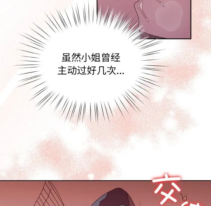 76P - 请把女儿交给我/老大! 请把女儿交给我!