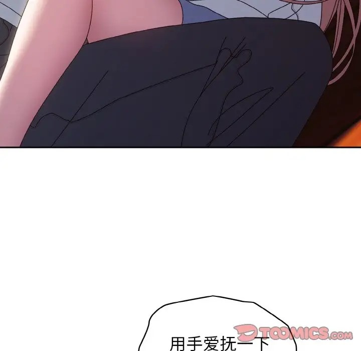 81P - 请把女儿交给我/老大! 请把女儿交给我!