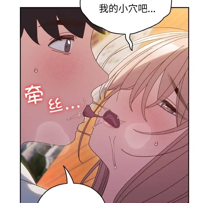 82P - 请把女儿交给我/老大! 请把女儿交给我!