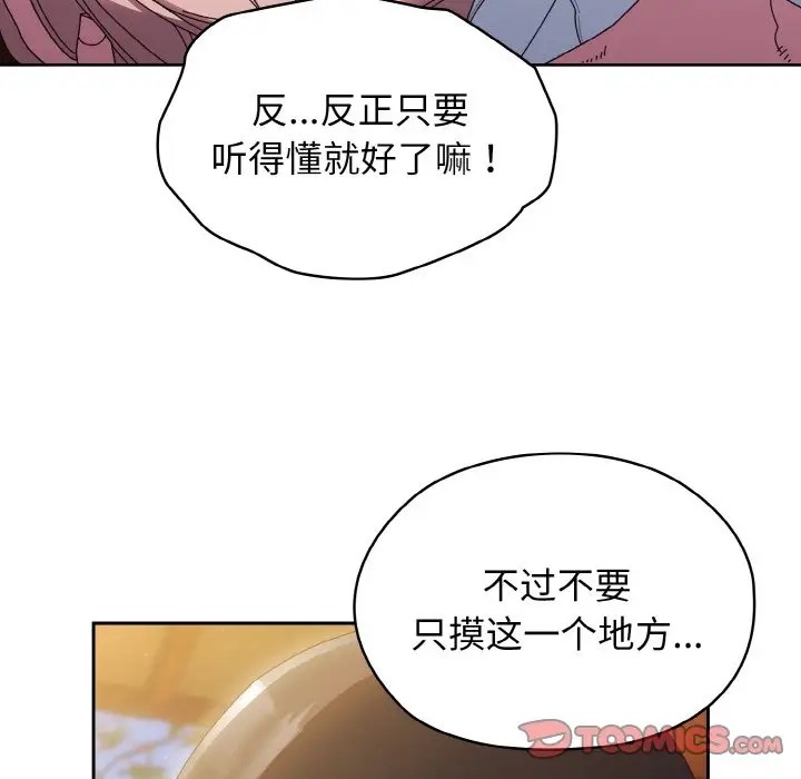 87P - 请把女儿交给我/老大! 请把女儿交给我!
