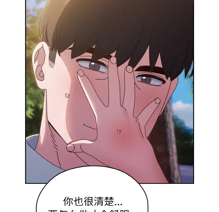 88P - 请把女儿交给我/老大! 请把女儿交给我!