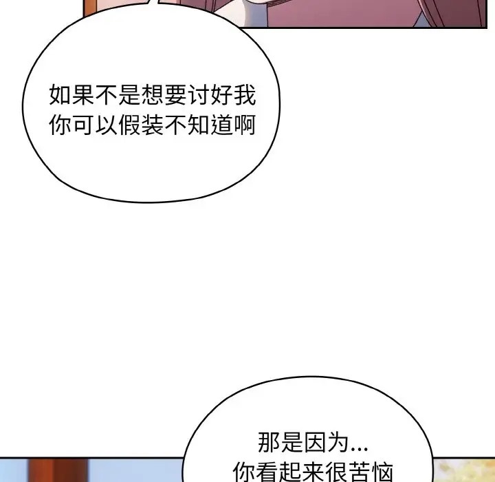 8P - 请把女儿交给我/老大! 请把女儿交给我!