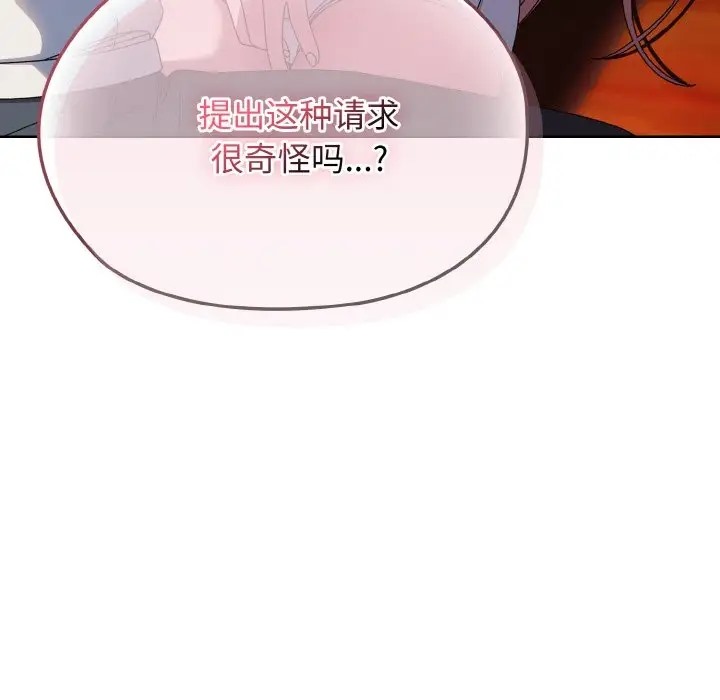 91P - 请把女儿交给我/老大! 请把女儿交给我!