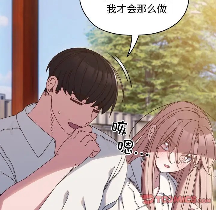 9P - 请把女儿交给我/老大! 请把女儿交给我!