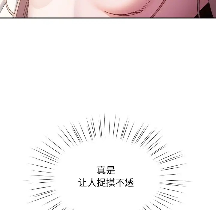 97P - 请把女儿交给我/老大! 请把女儿交给我!