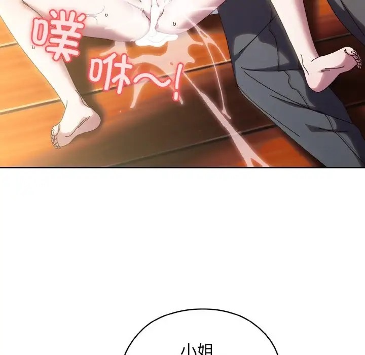 104P - 请把女儿交给我/老大! 请把女儿交给我!