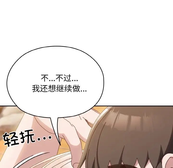 108P - 请把女儿交给我/老大! 请把女儿交给我!
