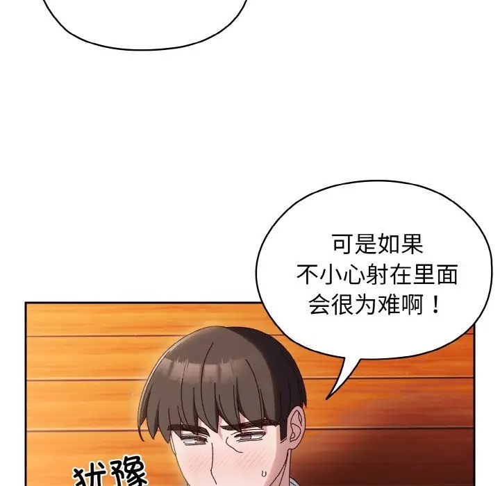 10P - 请把女儿交给我/老大! 请把女儿交给我!