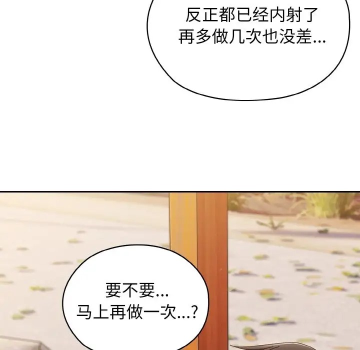 110P - 请把女儿交给我/老大! 请把女儿交给我!