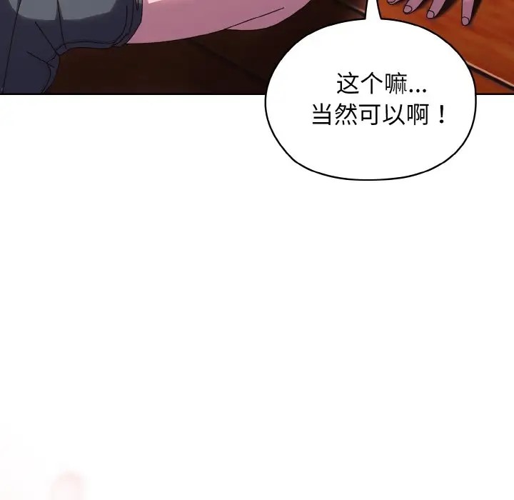 112P - 请把女儿交给我/老大! 请把女儿交给我!