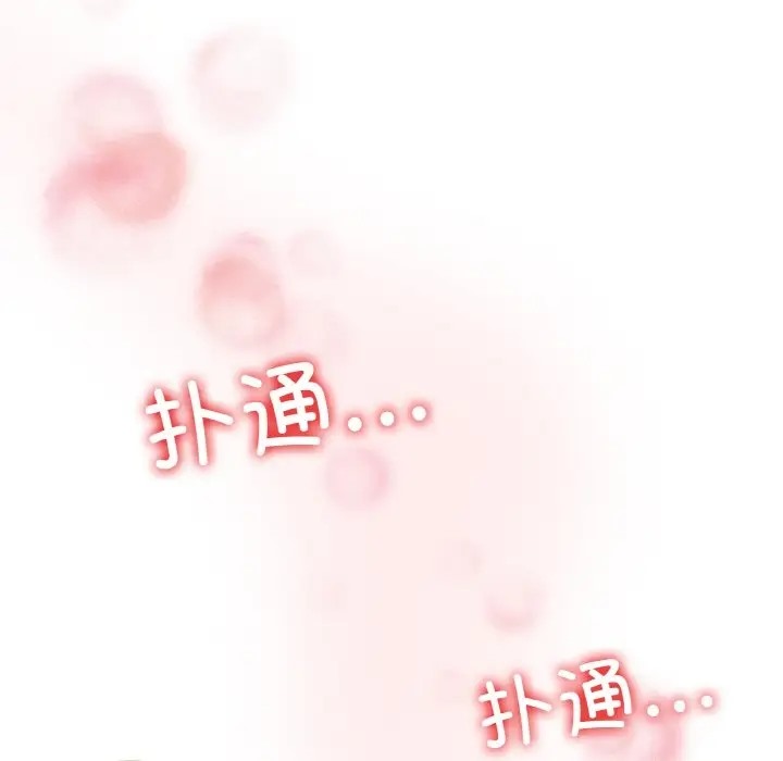 113P - 请把女儿交给我/老大! 请把女儿交给我!